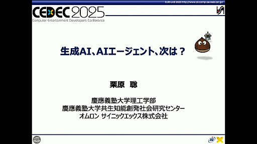 ���������꡼ No.001�Υ���ͥ������ / ����AI��AI����������Ȥμ������ͥ�����AI�Ȥϲ��������Ȥ���Ƥʤ��ɤˤȤɤޤ�ʤ��������BuddyAI�ɤη��Ȥϡ�CEDEC 2025��