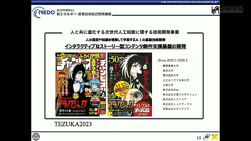 ���������꡼ No.009�Υ���ͥ������ / ����AI��AI����������Ȥμ������ͥ�����AI�Ȥϲ��������Ȥ���Ƥʤ��ɤˤȤɤޤ�ʤ��������BuddyAI�ɤη��Ȥϡ�CEDEC 2025��