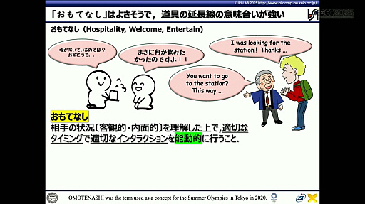 ���������꡼ No.013�Υ���ͥ������ / ����AI��AI����������Ȥμ������ͥ�����AI�Ȥϲ��������Ȥ���Ƥʤ��ɤˤȤɤޤ�ʤ��������BuddyAI�ɤη��Ȥϡ�CEDEC 2025��