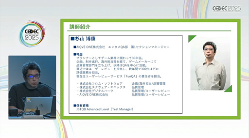 ���������꡼ No.002�Υ���ͥ������ / �桼������ӥ塼�򥲡����̥�Ϥ��ʼ�����ˤĤʤ��뤿��ˤϡ���ӥ塼�»ܤΥ����ߥ󥰤�ƥե��������Ȥ���������300��ʾ�μ��Ӥ��̤��Ʋ����CEDEC 2025��