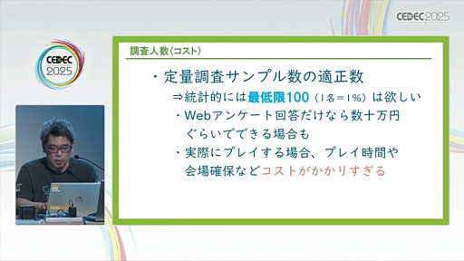 ���������꡼ No.018�Υ���ͥ������ / �桼������ӥ塼�򥲡����̥�Ϥ��ʼ�����ˤĤʤ��뤿��ˤϡ���ӥ塼�»ܤΥ����ߥ󥰤�ƥե��������Ȥ���������300��ʾ�μ��Ӥ��̤��Ʋ����CEDEC 2025��