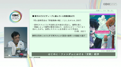 ꡼ No.004Υͥ / ؽŪեֶ֡ϤȤƤΡؿ䤷١եࡦߥ˥ƥΥեɥץݡȡCEDEC 2025