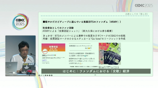 ꡼ No.007Υͥ / ؽŪեֶ֡ϤȤƤΡؿ䤷١եࡦߥ˥ƥΥեɥץݡȡCEDEC 2025