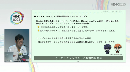 ꡼ No.011Υͥ / ؽŪեֶ֡ϤȤƤΡؿ䤷١եࡦߥ˥ƥΥեɥץݡȡCEDEC 2025