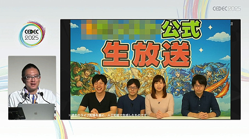 ꡼ No.005Υͥ / ͥϿƤ⡤ӥͥƷ˹פۿԤˤϽв񤨤ʤȥ꡼ޡμ¾ץǡǸCEDEC 2025