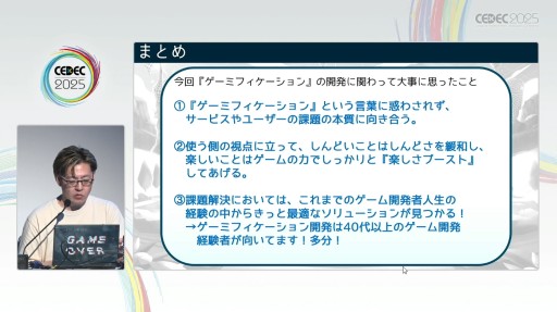 ꡼ No.013Υͥ / ֥ȥ쥪饤ס֥֥ɥLive!פؤӤ̤衣ҶȤʤǥ붵बǤޤǡCEDEC 2025