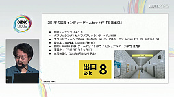 ���������꡼ No.004�Υ���ͥ������ / ��ǯ����夬��򸫤��륤��ǥ��������೫ȯ�ԤΥ���ꥢ�ǥ�����Ȥϡ��ޥ󥬲Ȥ�1ǯ�μ����̤��Ʋ�����CEDEC 2025��