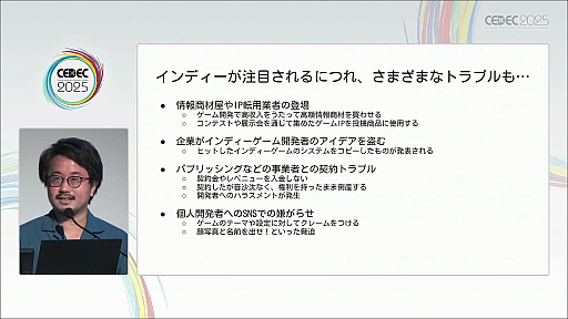 ���������꡼ No.020�Υ���ͥ������ / ��ǯ����夬��򸫤��륤��ǥ��������೫ȯ�ԤΥ���ꥢ�ǥ�����Ȥϡ��ޥ󥬲Ȥ�1ǯ�μ����̤��Ʋ�����CEDEC 2025��