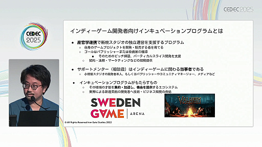���������꡼ No.022�Υ���ͥ������ / ��ǯ����夬��򸫤��륤��ǥ��������೫ȯ�ԤΥ���ꥢ�ǥ�����Ȥϡ��ޥ󥬲Ȥ�1ǯ�μ����̤��Ʋ�����CEDEC 2025��