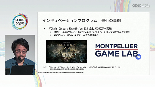 ���������꡼ No.023�Υ���ͥ������ / ��ǯ����夬��򸫤��륤��ǥ��������೫ȯ�ԤΥ���ꥢ�ǥ�����Ȥϡ��ޥ󥬲Ȥ�1ǯ�μ����̤��Ʋ�����CEDEC 2025��