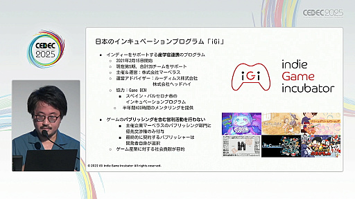 ���������꡼ No.024�Υ���ͥ������ / ��ǯ����夬��򸫤��륤��ǥ��������೫ȯ�ԤΥ���ꥢ�ǥ�����Ȥϡ��ޥ󥬲Ȥ�1ǯ�μ����̤��Ʋ�����CEDEC 2025��