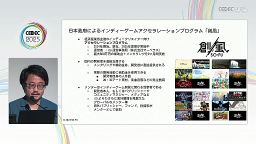 ���������꡼ No.025�Υ���ͥ������ / ��ǯ����夬��򸫤��륤��ǥ��������೫ȯ�ԤΥ���ꥢ�ǥ�����Ȥϡ��ޥ󥬲Ȥ�1ǯ�μ����̤��Ʋ�����CEDEC 2025��