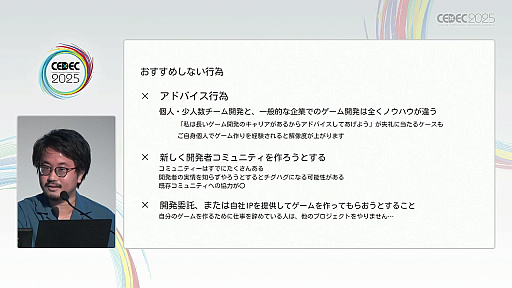 ���������꡼ No.027�Υ���ͥ������ / ��ǯ����夬��򸫤��륤��ǥ��������೫ȯ�ԤΥ���ꥢ�ǥ�����Ȥϡ��ޥ󥬲Ȥ�1ǯ�μ����̤��Ʋ�����CEDEC 2025��