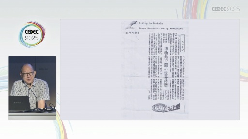 ꡼ No.003Υͥ / нŤλˡ޴ľ󡦥ѥɽ೫ȯԤꤲåȤϡCEDEC 2025