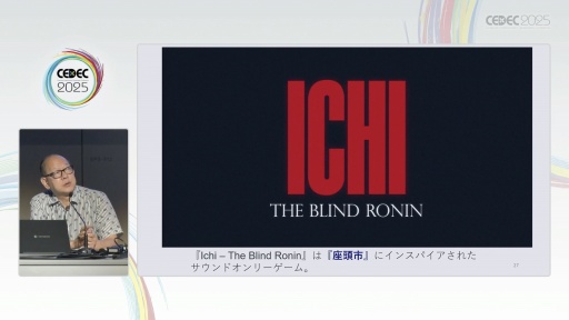 ꡼ No.019Υͥ / нŤλˡ޴ľ󡦥ѥɽ೫ȯԤꤲåȤϡCEDEC 2025