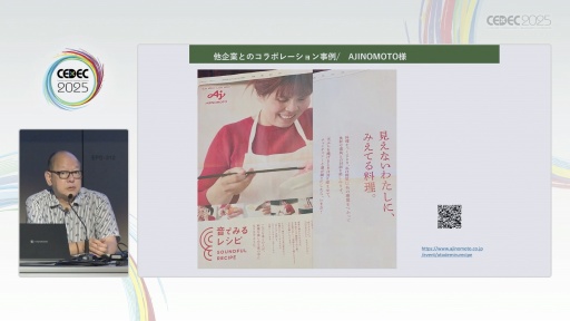 ꡼ No.023Υͥ / нŤλˡ޴ľ󡦥ѥɽ೫ȯԤꤲåȤϡCEDEC 2025