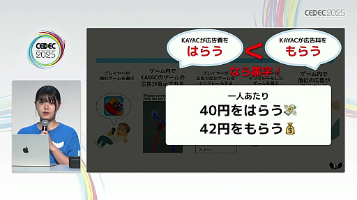 ꡼ No.003Υͥ / ޥ۸ϥѡ奢륲Ϲ̿ˡͥåο´4̾鷺1ǯ֤1000DL¸ޤǤζϫCEDEC 2025