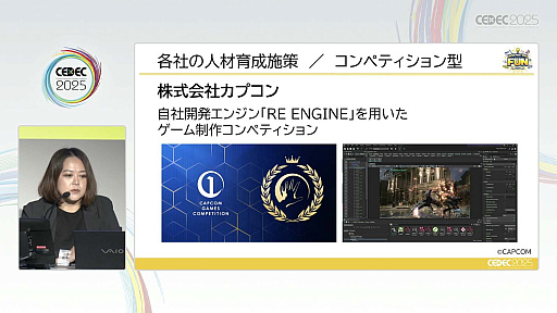 ꡼ No.010Υͥ / ͺ뤿ˡΥȳȤǤ뤳ȤȤϡCESAͺȥХʥॳСͥȥġҲCEDEC 2025