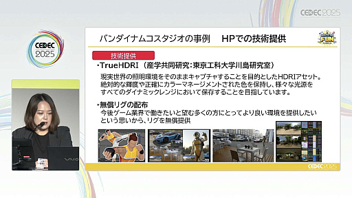 ꡼ No.014Υͥ / ͺ뤿ˡΥȳȤǤ뤳ȤȤϡCESAͺȥХʥॳСͥȥġҲCEDEC 2025