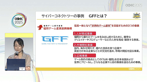 ꡼ No.015Υͥ / ͺ뤿ˡΥȳȤǤ뤳ȤȤϡCESAͺȥХʥॳСͥȥġҲCEDEC 2025