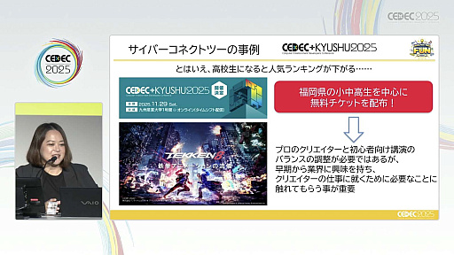 ꡼ No.020Υͥ / ͺ뤿ˡΥȳȤǤ뤳ȤȤϡCESAͺȥХʥॳСͥȥġҲCEDEC 2025