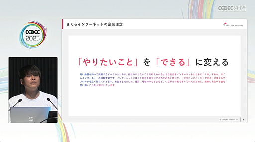 ���������꡼ No.003�Υ���ͥ������ / AI��Ȥ������Ǥʤ�����뤳�Ȥ����ܤ��Ѥ��롣�����饤�󥿡��ͥåȤ�����ˮ͵�᤬Ǯ����ä���Ĵ�ֱ�ξ����CEDEC 2025��