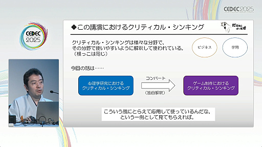 ꡼ No.002Υͥ / ʻͤפˤäƥ೫ȯ򥹥ࡼˤˡҲ𤵤줿åݡȡCEDEC 2025