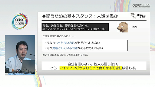 ꡼ No.006Υͥ / ʻͤפˤäƥ೫ȯ򥹥ࡼˤˡҲ𤵤줿åݡȡCEDEC 2025