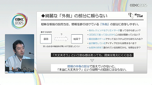 ꡼ No.008Υͥ / ʻͤפˤäƥ೫ȯ򥹥ࡼˤˡҲ𤵤줿åݡȡCEDEC 2025