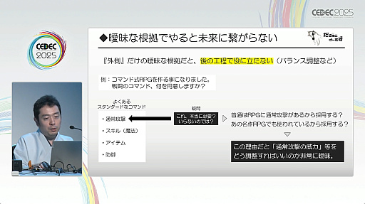 ꡼ No.009Υͥ / ʻͤפˤäƥ೫ȯ򥹥ࡼˤˡҲ𤵤줿åݡȡCEDEC 2025