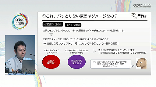 ꡼ No.012Υͥ / ʻͤפˤäƥ೫ȯ򥹥ࡼˤˡҲ𤵤줿åݡȡCEDEC 2025
