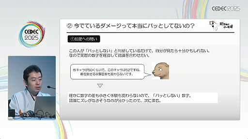 ꡼ No.013Υͥ / ʻͤפˤäƥ೫ȯ򥹥ࡼˤˡҲ𤵤줿åݡȡCEDEC 2025
