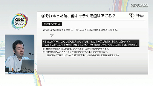 ꡼ No.015Υͥ / ʻͤפˤäƥ೫ȯ򥹥ࡼˤˡҲ𤵤줿åݡȡCEDEC 2025