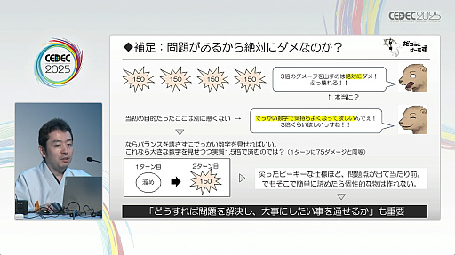 ꡼ No.016Υͥ / ʻͤפˤäƥ೫ȯ򥹥ࡼˤˡҲ𤵤줿åݡȡCEDEC 2025