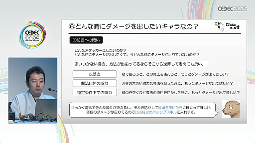 ꡼ No.018Υͥ / ʻͤפˤäƥ೫ȯ򥹥ࡼˤˡҲ𤵤줿åݡȡCEDEC 2025