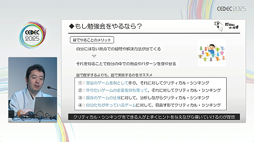 ꡼ No.019Υͥ / ʻͤפˤäƥ೫ȯ򥹥ࡼˤˡҲ𤵤줿åݡȡCEDEC 2025