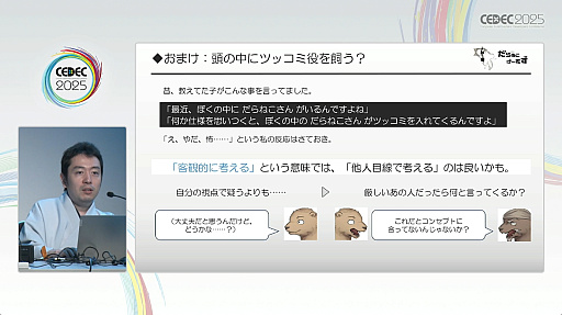 ꡼ No.021Υͥ / ʻͤפˤäƥ೫ȯ򥹥ࡼˤˡҲ𤵤줿åݡȡCEDEC 2025
