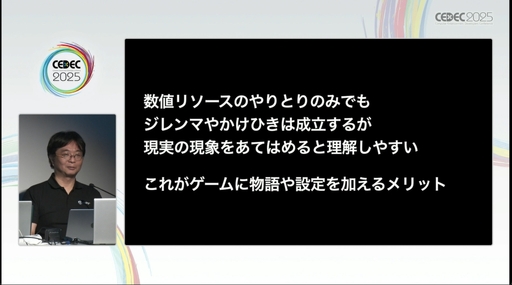 ���������꡼ No.005�Υ���ͥ������ / �ȿ����ؤ�Ʀ�μ����쥯�����ɤˤ������ա���ʬ��ľ���򿮤����¾ڤ�Ԥ����Ȥ��ƤӤ�����줿���å������ݡ��ȡ�CEDEC 2025��