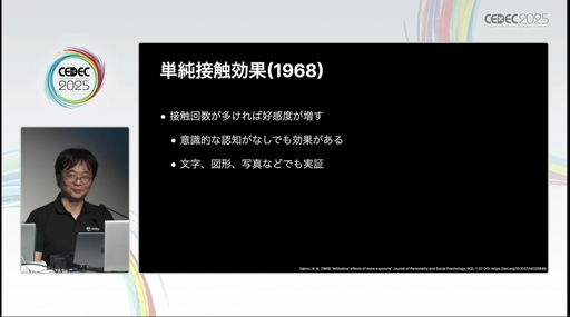 ���������꡼ No.009�Υ���ͥ������ / �ȿ����ؤ�Ʀ�μ����쥯�����ɤˤ������ա���ʬ��ľ���򿮤����¾ڤ�Ԥ����Ȥ��ƤӤ�����줿���å������ݡ��ȡ�CEDEC 2025��