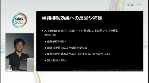 ���������꡼ No.010�Υ���ͥ������ / �ȿ����ؤ�Ʀ�μ����쥯�����ɤˤ������ա���ʬ��ľ���򿮤����¾ڤ�Ԥ����Ȥ��ƤӤ�����줿���å������ݡ��ȡ�CEDEC 2025��