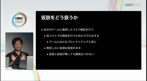 ���������꡼ No.012�Υ���ͥ������ / �ȿ����ؤ�Ʀ�μ����쥯�����ɤˤ������ա���ʬ��ľ���򿮤����¾ڤ�Ԥ����Ȥ��ƤӤ�����줿���å������ݡ��ȡ�CEDEC 2025��