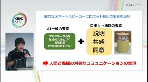 ���������꡼ No.017�Υ���ͥ������ / �ȿ����ؤ�Ʀ�μ����쥯�����ɤˤ������ա���ʬ��ľ���򿮤����¾ڤ�Ԥ����Ȥ��ƤӤ�����줿���å������ݡ��ȡ�CEDEC 2025��