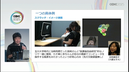 ���������꡼ No.019�Υ���ͥ������ / �ȿ����ؤ�Ʀ�μ����쥯�����ɤˤ������ա���ʬ��ľ���򿮤����¾ڤ�Ԥ����Ȥ��ƤӤ�����줿���å������ݡ��ȡ�CEDEC 2025��