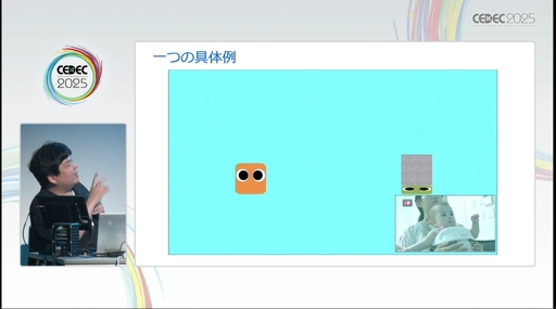 ���������꡼ No.022�Υ���ͥ������ / �ȿ����ؤ�Ʀ�μ����쥯�����ɤˤ������ա���ʬ��ľ���򿮤����¾ڤ�Ԥ����Ȥ��ƤӤ�����줿���å������ݡ��ȡ�CEDEC 2025��