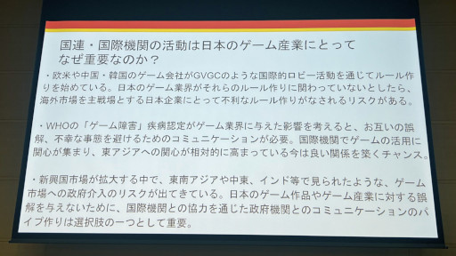 画像ギャラリー No.002のサムネイル画像 / 「京都シリアスゲームサミット」初日レポート。元ホワイトハウス上級顧問をはじめ,国内外の第一線で活躍する人物が登壇