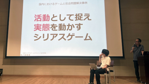 画像ギャラリー No.011のサムネイル画像 / 「京都シリアスゲームサミット」初日レポート。元ホワイトハウス上級顧問をはじめ,国内外の第一線で活躍する人物が登壇