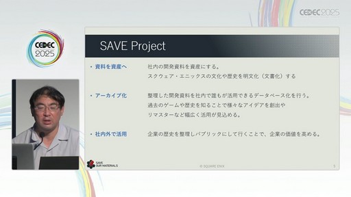 ꡼ No.004Υͥ / ೫ȯ¸ŸʤɤؤγѤܻؤݤˤϲˤʤΤƤ٥ȤˡΧξ̤ǤɡCEDEC 2025