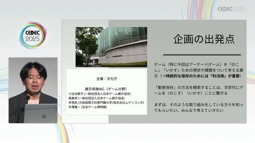 ꡼ No.014Υͥ / ೫ȯ¸ŸʤɤؤγѤܻؤݤˤϲˤʤΤƤ٥ȤˡΧξ̤ǤɡCEDEC 2025