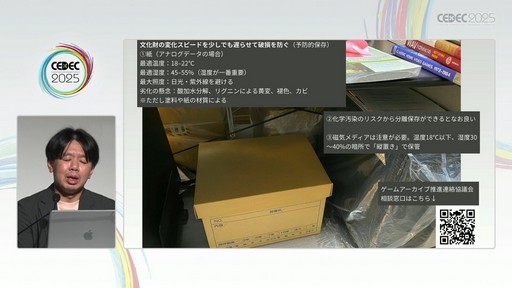 ꡼ No.027Υͥ / ೫ȯ¸ŸʤɤؤγѤܻؤݤˤϲˤʤΤƤ٥ȤˡΧξ̤ǤɡCEDEC 2025