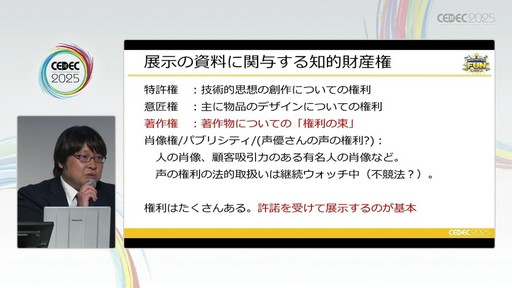 ꡼ No.030Υͥ / ೫ȯ¸ŸʤɤؤγѤܻؤݤˤϲˤʤΤƤ٥ȤˡΧξ̤ǤɡCEDEC 2025